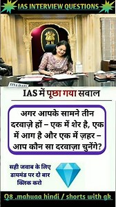 IAS Gk Questions and answer #youtubeshorts #sarkarinakurigk #gkquestions #generalknowledge