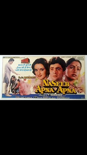 3.1K views · 48 reactions | Bhala hai Bura hai.. Jaisa bhi hai.. Mera pati.. Mera devta hai.. #AnuradhaPaudwal #KavitaKrishnamurthy #SHBihari #LaxmikantPyarelal Naseeb Apna Apna 1986 Indian Hindi drama film starring Rishi Kapoor, Farah Naaz and Raadhika. It is a remake of the 1982 Tamil film Gopurangal Saivathillai. | Cinema Posters. | Facebook