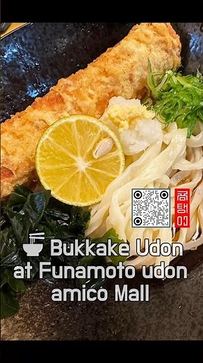 Bukkake Udon at Funamoto Udon amico mall