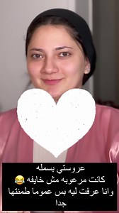 Amira Arab makeup artist | Amira Arab makeup artist