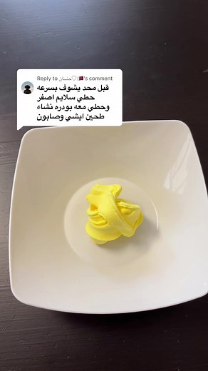 Replying to @حنـــان♡🇶🇦 #slimevideo #لايك__explore___ #كومنتاتكم_حلوة♥️