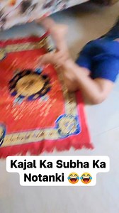 Kajal Ka Subha Ka Notanki 🥰🥰 #vikashlalyadav #kajalyadav #vikashkajalcomedy #comedy | Vikash Lal Yadav