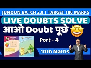 Ask Your Doubts Part - 4| HOTS Doubts | Maths Class 10th