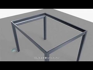 インストール動画