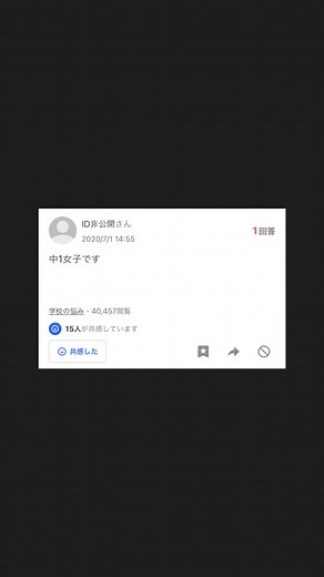 中１女子「4545ってどういう意味ですか？」→この女の子純粋すぎるｗｗｗ