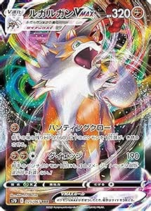Amazon.com: Pokemon Lycanroc VMAX (Dusk Form) - RRR - 025/067 S7D - Dynamax Holo Card : Juguetes y Juegos