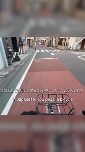 522K views · 7.4K reactions | Learn Japanese with Subtitles - Bicycle...