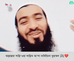111K views · 405 reactions | আল্লাহুমা সাল্লি'ওয়া সাল্লিম আ'লা নাবিয়্যিনা মুহাম্মদ ﷺ❤️ | Alhamdulillah - বাংলা | Facebook