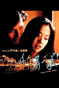Home Sweet Home - Movie