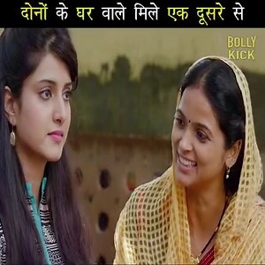 546K views · 3.4K reactions | दोनों के घर वाले मिले एक दूसरे से - बी ए पास २ Both Their Families Met Each Other - BA Pass 2 #bollywood #BAPass2 #drama #funny #comedy #viralpost #explorepage #bestscene #movieclips #bollywoodmovies | Bolly Kick - Bollywood Entertainment | Facebook