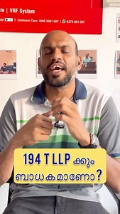 ഇത് LLP ക്കും ബാധകമാണ് #llp #firm #partnership #incometax | CMA Shabeerali ACMA ACS