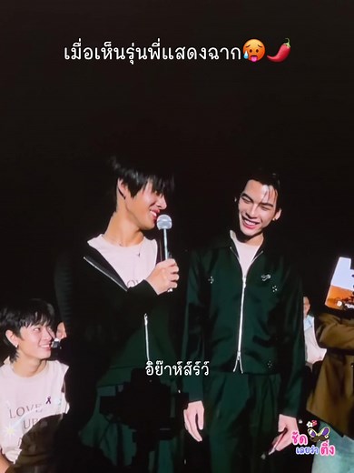 ภพเธอ EP12 เต็มตอน | พริกหมดสวนก็สู้ไม่ได้ — ไลฟ์ซีนลาเต้คิม