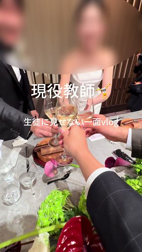 祝いの席ははってでも行くのだ！ #vlog #モーニングルーティン #結婚式 #wedding #ふるっぱー