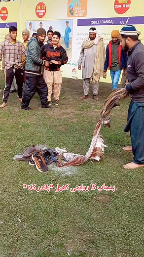 Punjabi Plays 'Bandar Killa' Game - Cultural Tradition