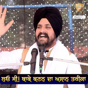 ਬਾਬੇ ਬਣਨਾਂ ਸਭ ਤੋਂ ਸੌਖਾ Bhai Sarbjit Singh Dhunda | Sarbjit Singh Dhunda ਸਰਬਜੀਤ ਸਿੰਘ ਧੂੰਦਾ