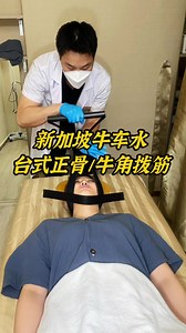 Singapore Chinatown TCM Bone-setting Massage新加坡牛车水中医正骨推拿#新加坡 #牛车水 #新加坡中医 #新加坡正骨 #SingaporeTCM | Singapore xiaowanzi