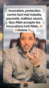 Invocation, je cherche protection #invocation #protection #allah❤️ #for | Sagesse de vie