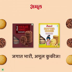 इतकी भारी चव कशी काय असू शकते एखाद्या पदार्थाची? . . . #Amul #AmulIndia #amulMarathi #AmulMaharashtra #AmulCookies | Amul Marathi