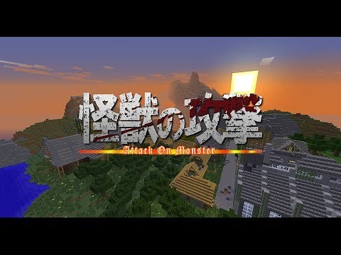 Attack On Titan Minecraft Server