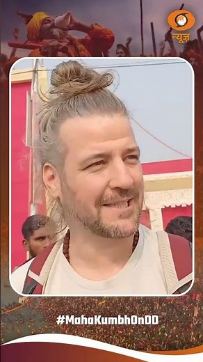 MahaKumbh2025 is attracting international visitors with a dedicated Incredible India Pavilion