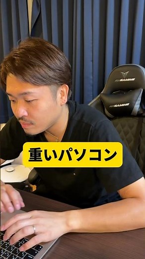 パソコンが重い時の対応方法？