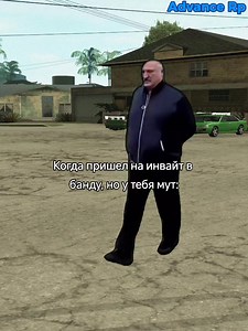 Minecraft Samp Банда Мут Инвайт