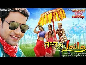 Dinesh Lal Yadav and Aamrapali Dubey Bhojpuri movie 'Lallu Ki Laila' Poster out, लल्लू की लैला