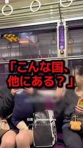 赤ちゃん連れ外国人が日本に殺到する衝撃の理由