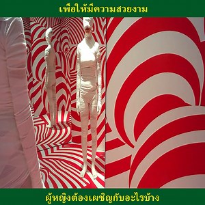 เพื่อให้มีความสวยงาม. ผู้หญิงต้องเผชิญกับอะไรบ้าง | Dolphin Language Academy