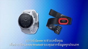 1.2K views · 39 reactions | มาทำความรู้จัก "Lactate Threshold"...