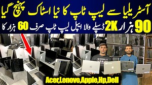 2.9K views · 81 reactions | آسٹریلیا سے لیپ ٹاپ کا نیا اسٹاک پہنچ گیا...