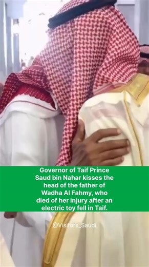 3K views · 27 reactions | Governor of Taif Prince Saud bin Nahar kisses the head of the father of Wadha Al Fahmy, who died of her injury after an electric toy fell in Taif. #SaudiRoyalty #SaudiArabia #Taif #SaudBinNahar #Compassion #Humanity #Condolences #Grief #WadhaAlFahmy #CommunitySupport #Heartfelt #Leadership #Respect #Sympathy | Visitors Saudi | Facebook