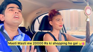 17K views · 414 reactions | Masti Masti me 20000 Rs. Ki shopping ho gai 沈️| Anju Yadav | Deepak Yadav | #shoppingvlog #shopping | Anju Deepak Yadav | Facebook