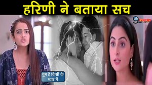 GHKKPM: हरिणी ने बताया करिश्मा का घिनौना राज़, पाखी के सामने आया || Harini Revealed Truth | Next9TvNews