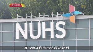 国大医学组织应用推新功能 让公众实时查看急诊室等候时间