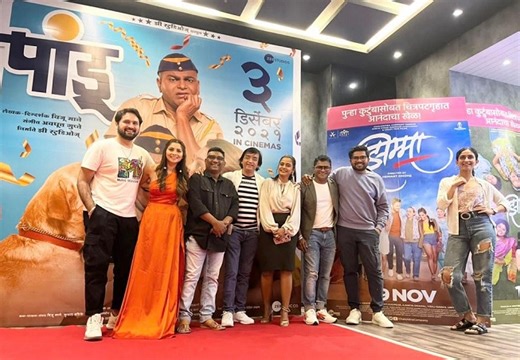 'पांडू'ने दिल्या 'झिम्मा'ला शुभेच्छा