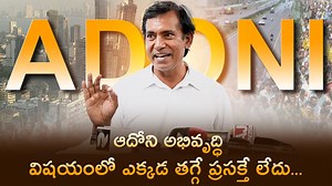 3.6K views · 122 reactions | #adoni #Adonis #adoniparthasarati #AdoniMLA #MLA #adonidevelopement #AndhraPradesh #APGovernment #APGovt #BJP #TDP #JSP | Dr. Parthasarathi | Facebook
