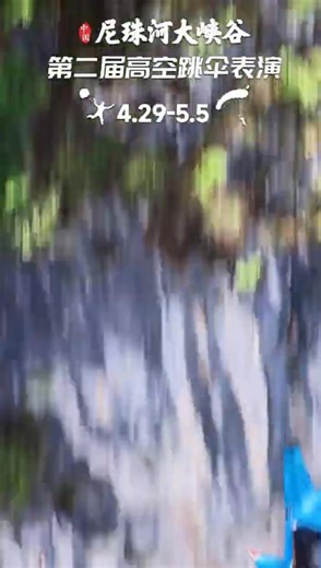 The 2nd International #Skydiving Show at Nizhu River Grand Canyon was epic! 🪂 29 skydivers from 17 countries lit up #Yunnan's skies with incredible "aerial ballet"! #YunnanSports [Video: Xuanwei Media Convergence Center] | Bridging South & Southeast Asia