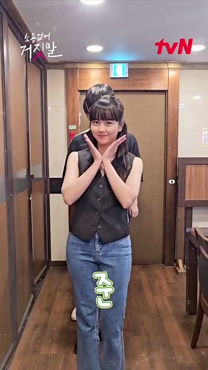 Kdrama #MyLovelyLiar CAST 😍 | K - Things