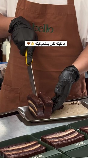 كيكة لندن: تجربة لذيذة في KELLO Coffee House