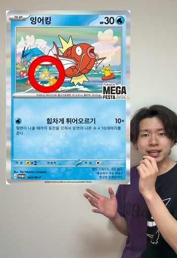 ポケモンカードの韓国限定プロモカード