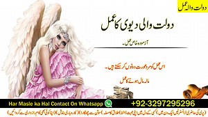 Doulat Wali Pari ki Hazri ka Amal | Pari ki sadhna | Pari ki Hazri | Bukhari Jadu #parikihazri #parikaamal #dolatparikisadhna #parikawazifa #parikisadhna #dolatwaliparikawazifa #bukharijadu #dolatparikaamal #parikihazrikaamal | Bukhari Jadu