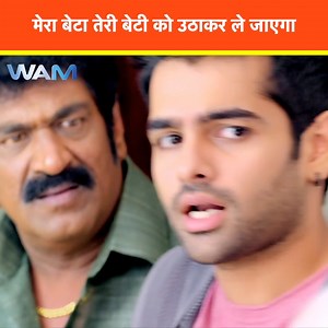 7.3M views · 277K reactions | मेरा बेटा तेरी बेटी को उठाकर ले जाएगा Movie Name - BUSINESSMAN 2 #movie #comedy #movie2026 #newfilm #drama #love #action #scene | WamIndia Movies | Facebook