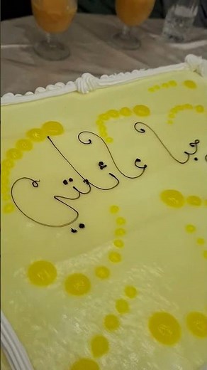 ألف ألف مبروك 👏 غدي فيديو إن شاءالله يتبع