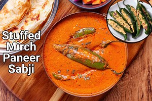 Stuffed Mirch Sabji Recipe - Paneer Stuffing | Stuffed Chilli Masala Curry