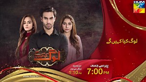 7.7K views · 108 reactions | Gorgeous new actor Komal Mir has something to say! #LogKiaKahengay | Starting from 4th Feb, Mon - Fri at 7:00 PM on #HUMTV | HUM TV | Facebook