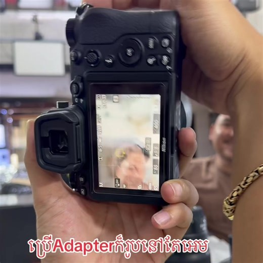 6.7K views · 111 reactions | Nikon Z6II + Adapter FTZ II | ឌី អ អេឡិចត្រូនិច/DR Electronic | Facebook