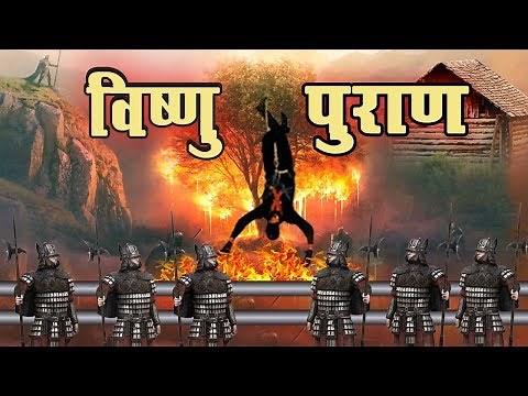 # विष्णुपुराण # Vishnu Puran # Episode-12 # Superhit Devotional Hindi TV Serial # Max Movies