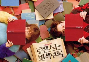 1.7K views · 18 reactions | Primer teaser trailer para el drama televisivo "How To Publish Love”, antes conocida como "Romance is a Bonus Book (로맨스는 별책부록)" protagonizada por Lee Jong-Suk, Lee Na-Young, Jung Eugene, Wi Ha-Joon, Kim Tae-Woo, Kim Yu-Mi, Kim Sun-Young y Jo Han-Chul. El drama se estrenará el 26 de Enero  | Cine Made in Asia | Facebook