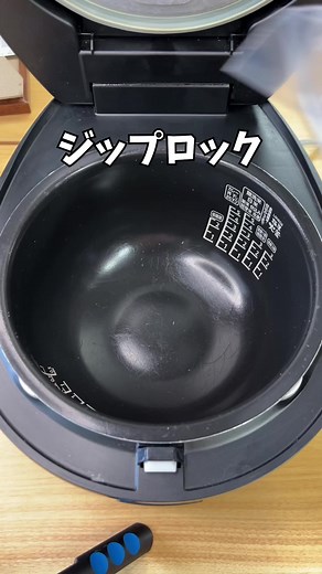炊飯器でサイゼ風鶏ハム